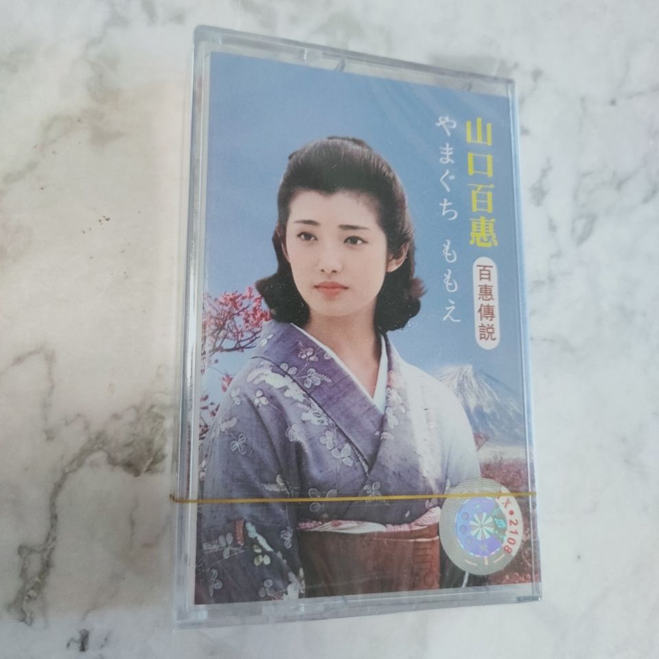 Casete de Música Clásica Japon - Vintage And Collectible reseña y precio