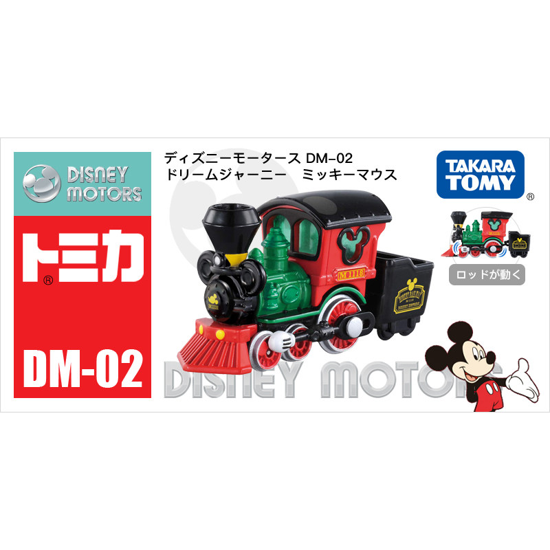 Takara Tomy Tomica Disney Drea - Vintage Disney Collectible reseña y precio