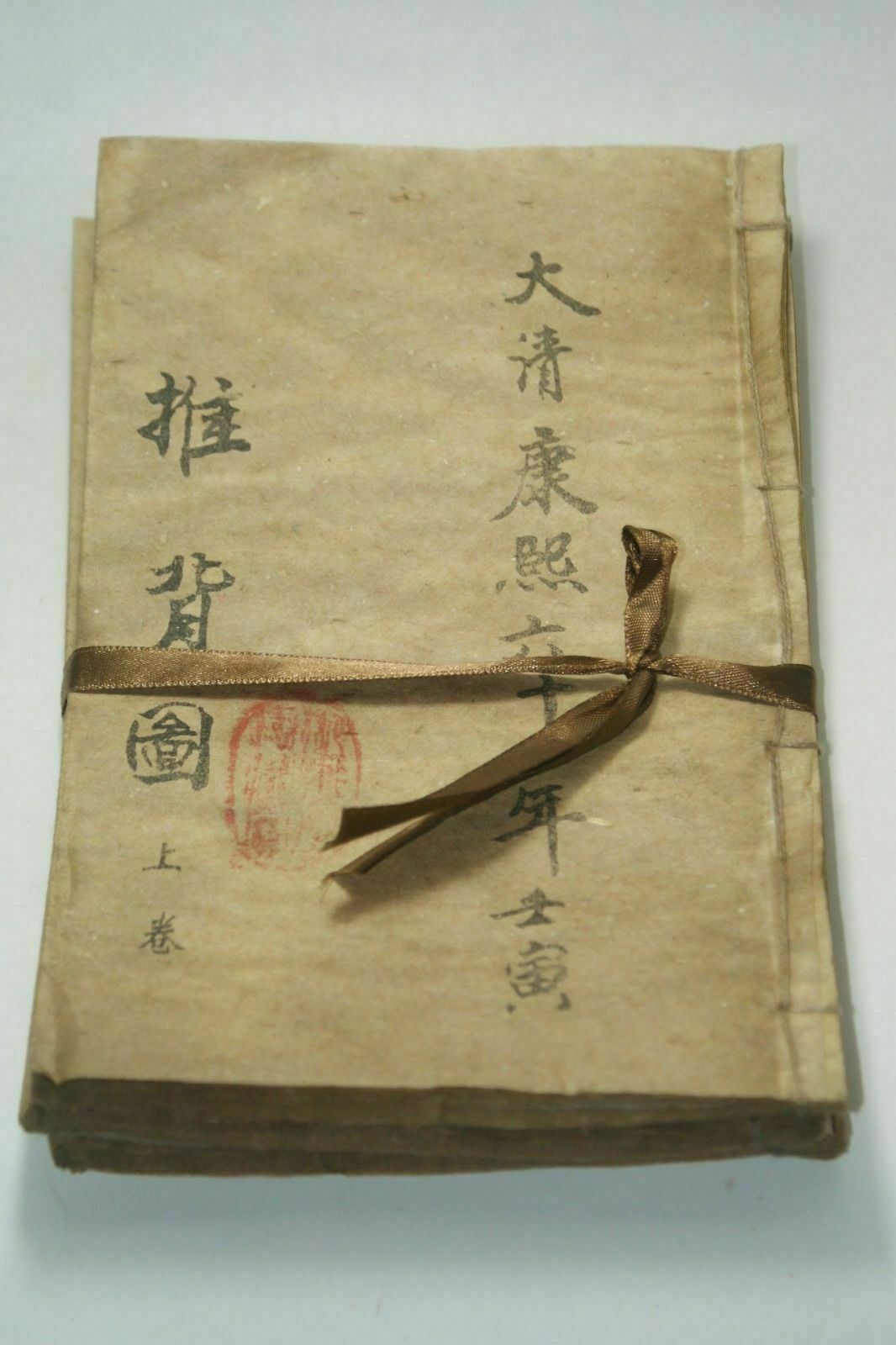 Libro antiguo chino antiguo pi - Vintage Collectible Books reseña y precio